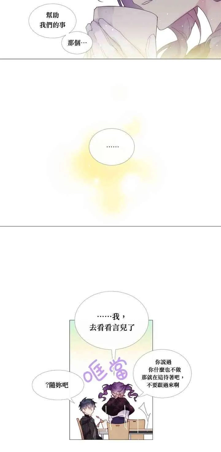 第13话 第20页
