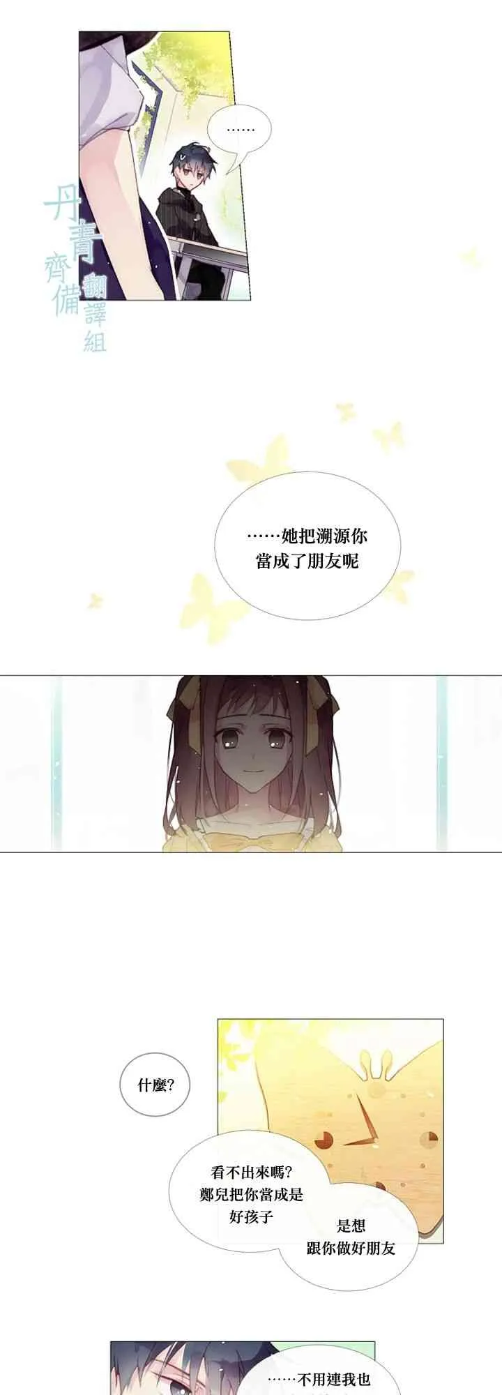 第13话 第21页