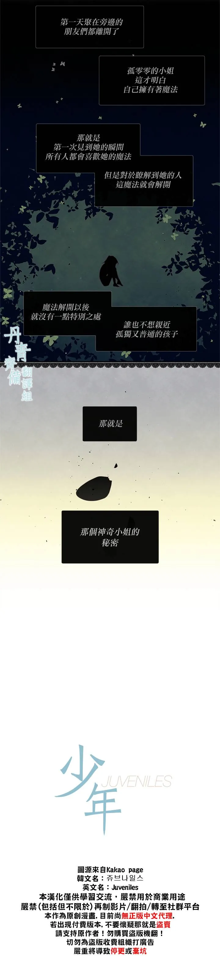 第14话 第2页