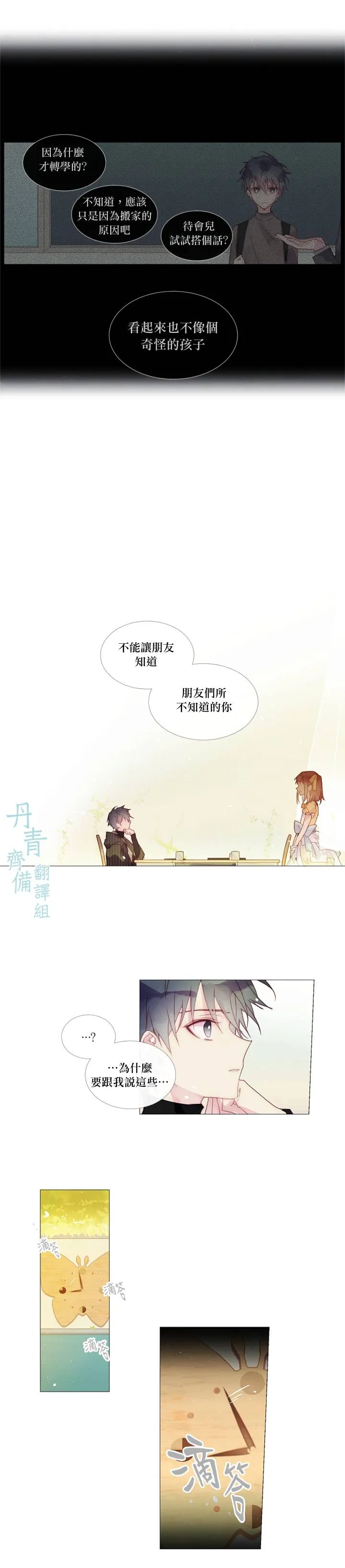第14话 第3页