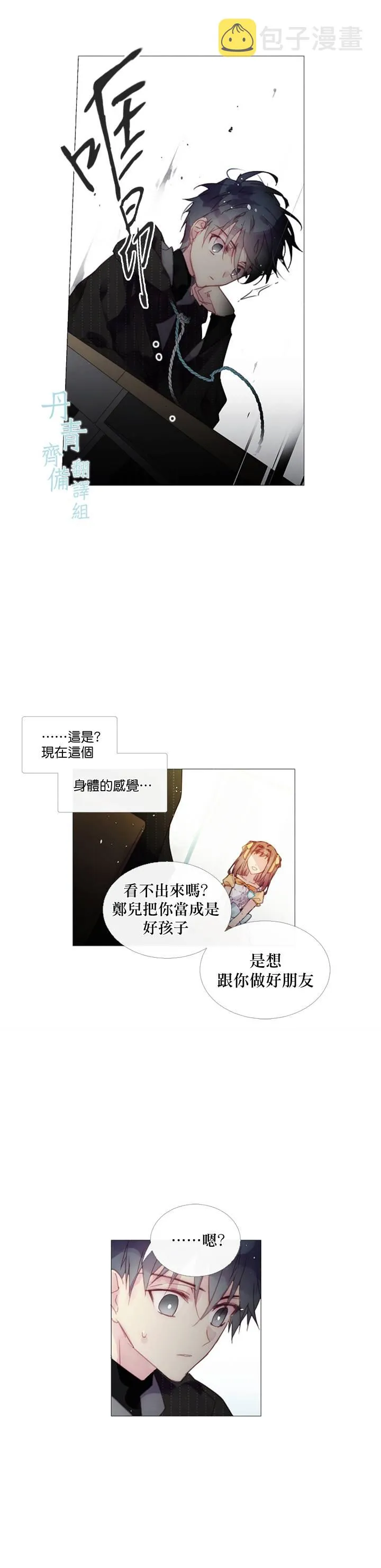 第14话 第4页