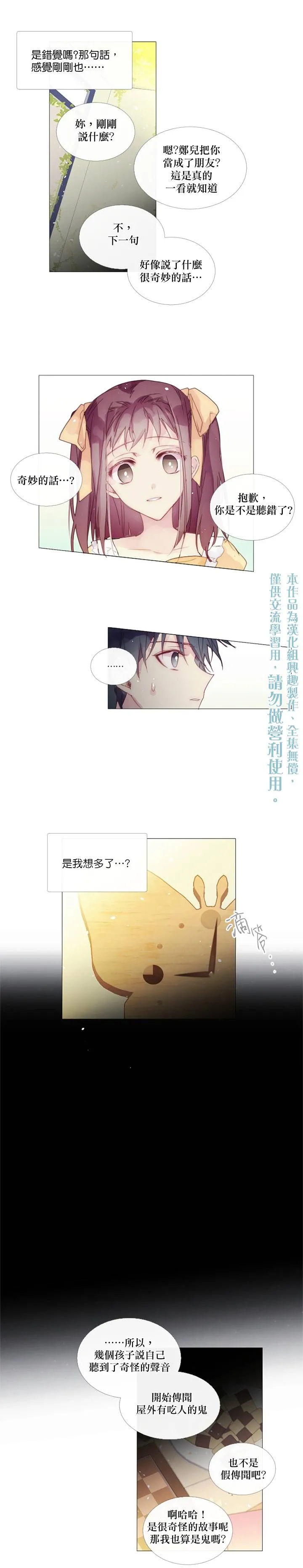 第14话 第5页