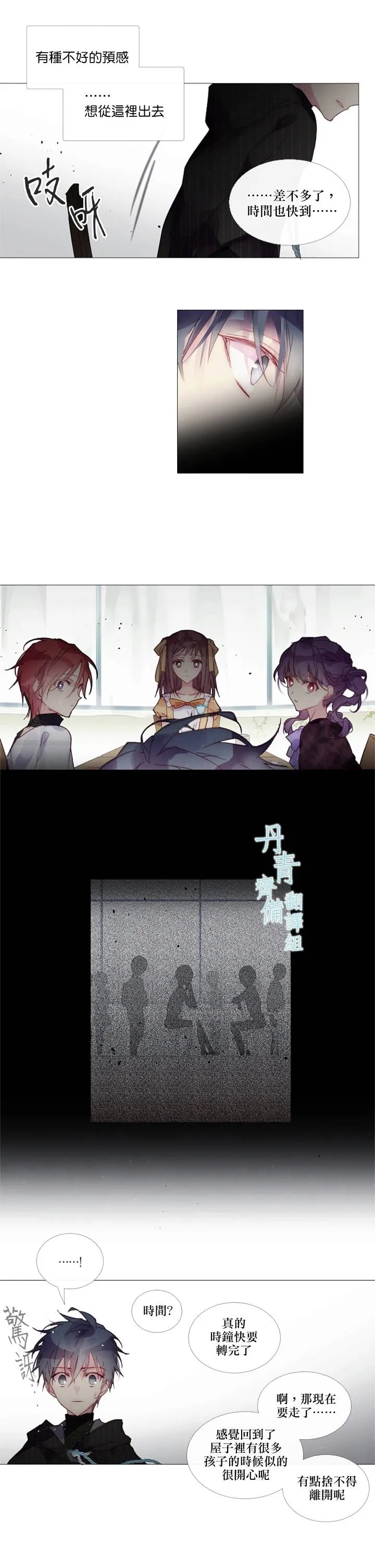 第14话 第7页