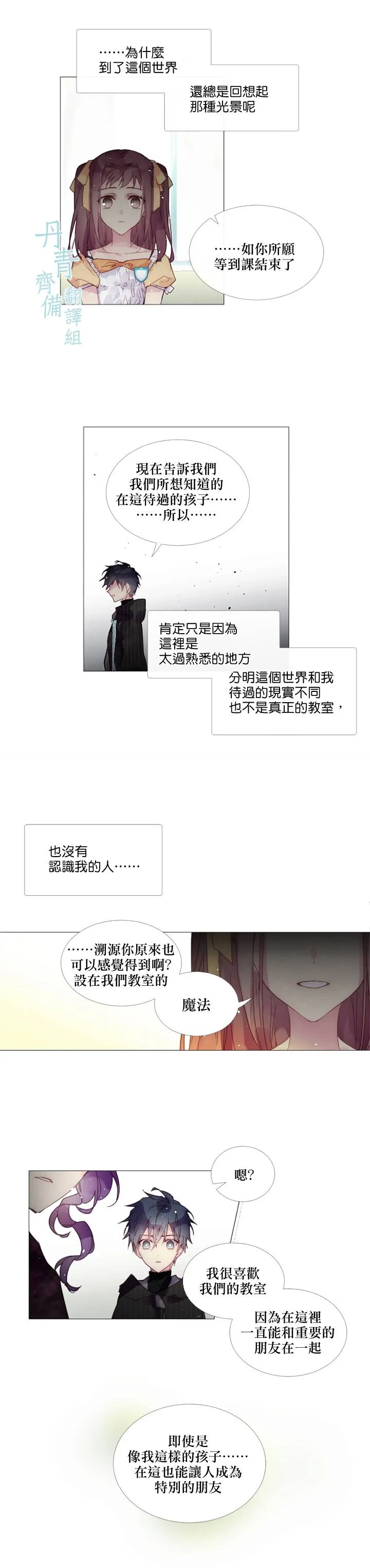第14话 第8页