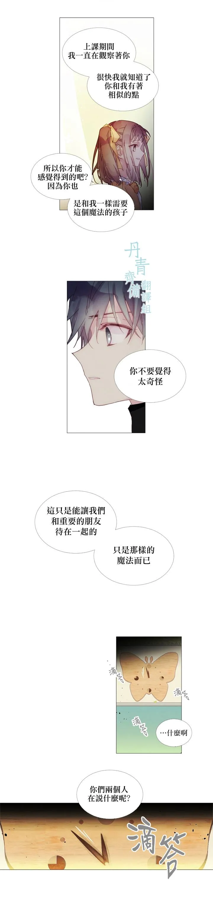 第14话 第9页