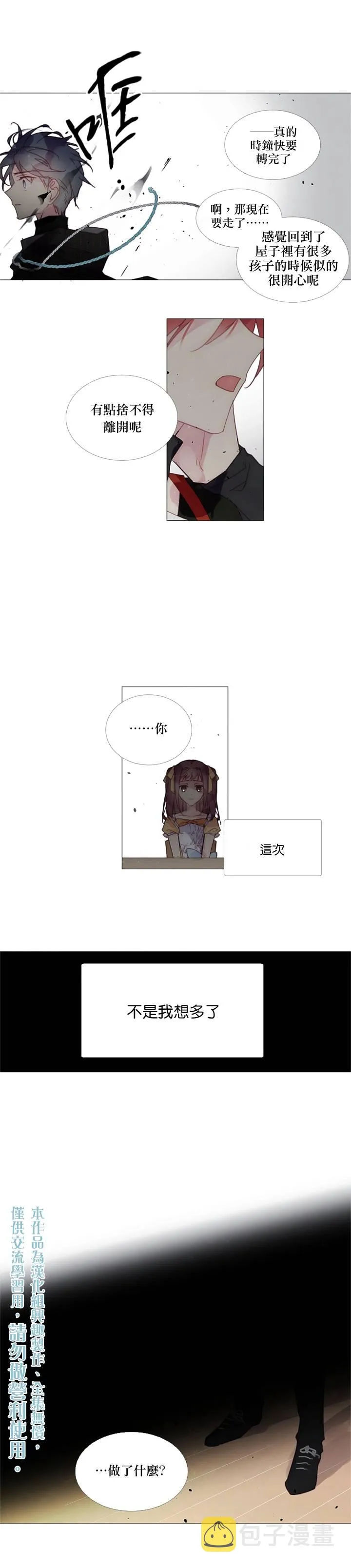 第14话 第10页