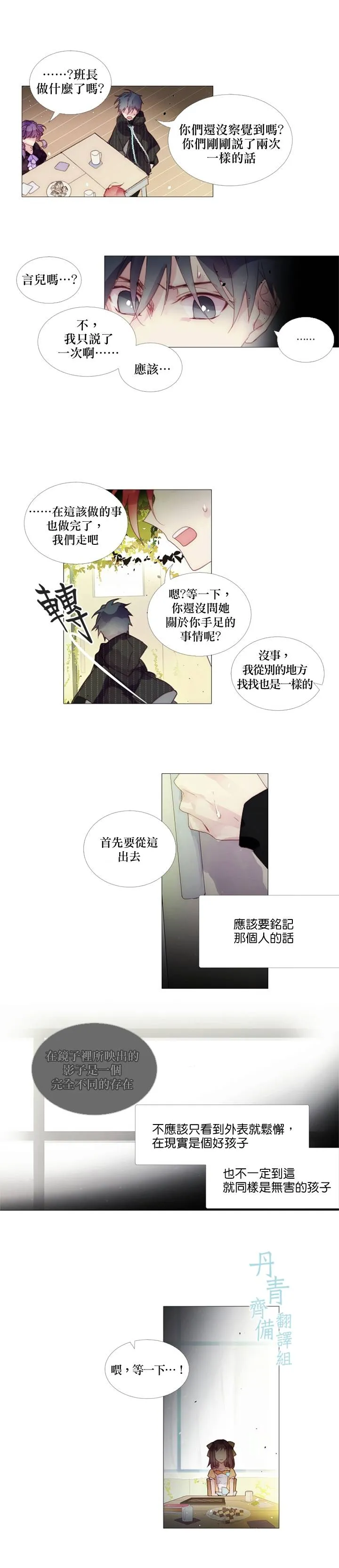 第14话 第11页