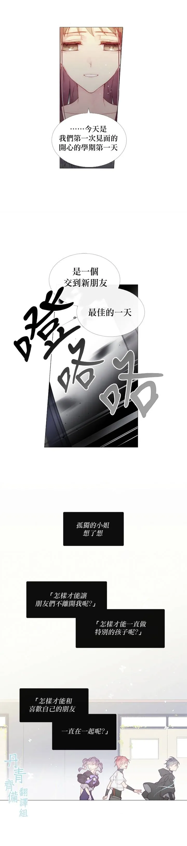 第14话 第12页