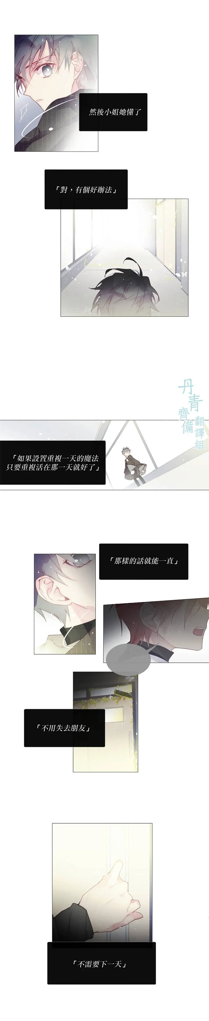 第14话 第13页