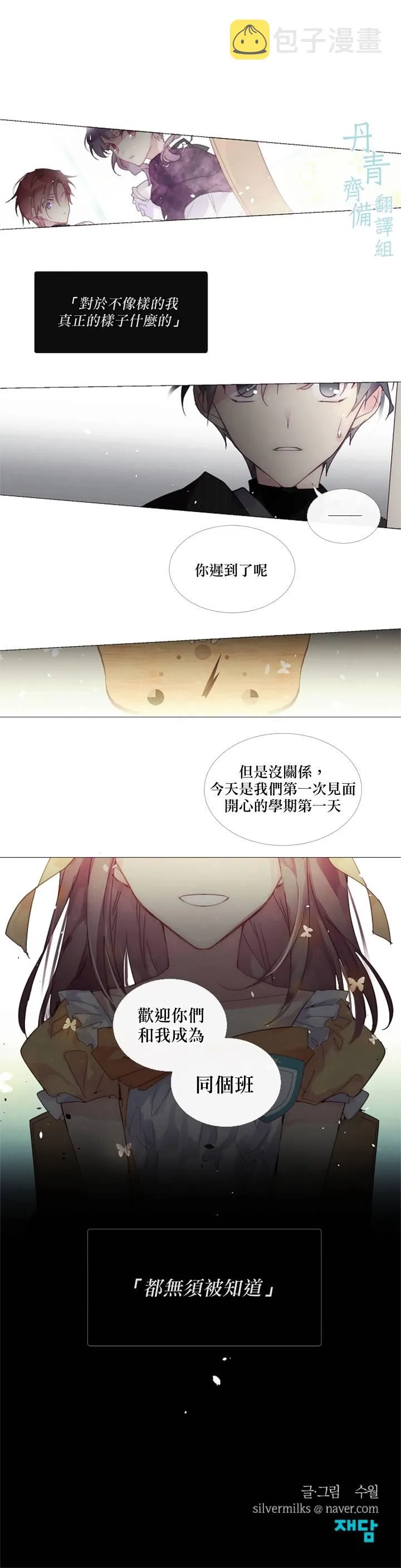 第14话 第14页