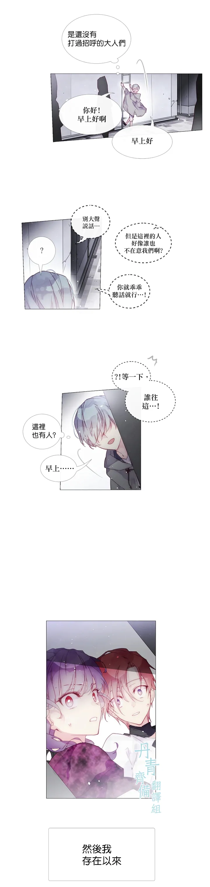 第15话 第11页