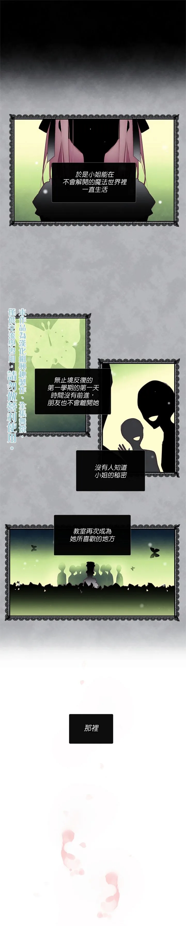 第16话 第1页