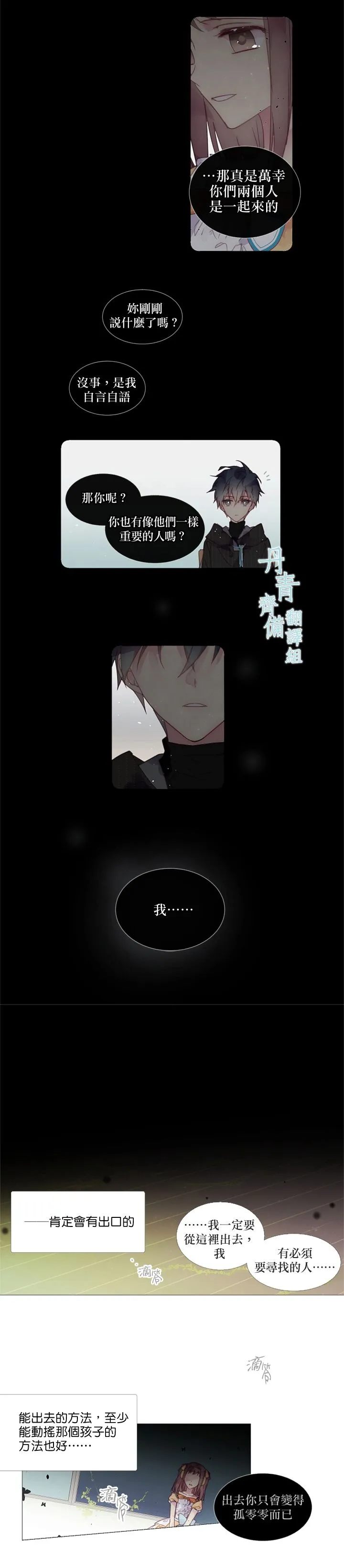 第16话 第4页