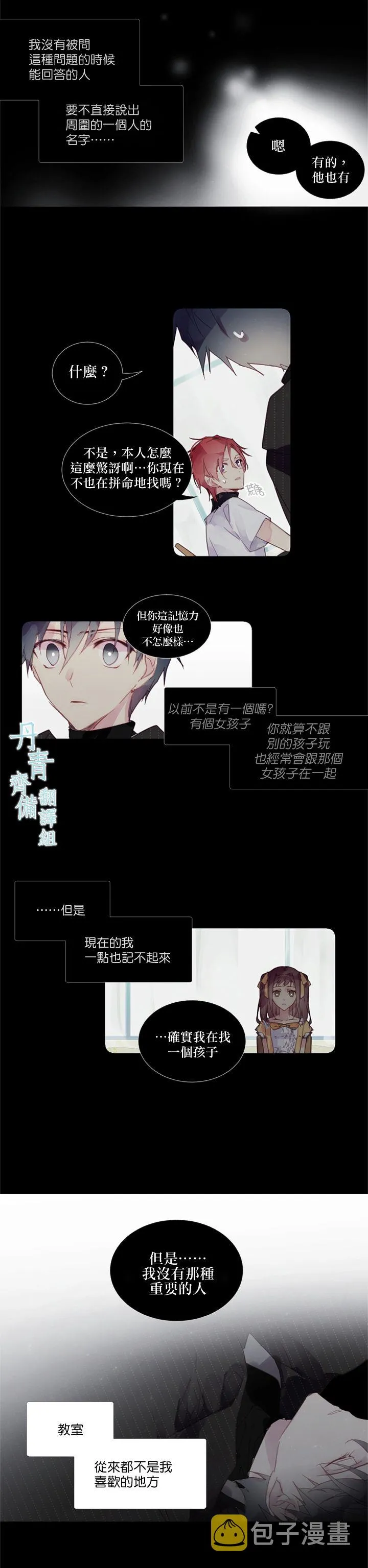 第16话 第6页