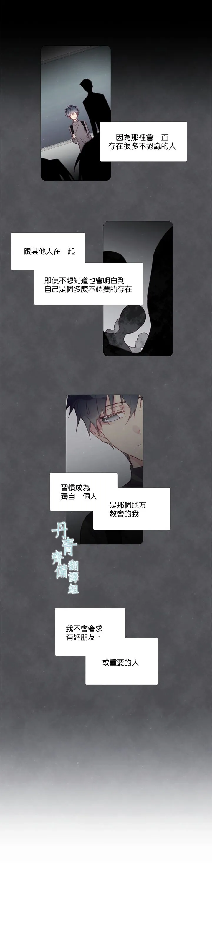 第16话 第7页