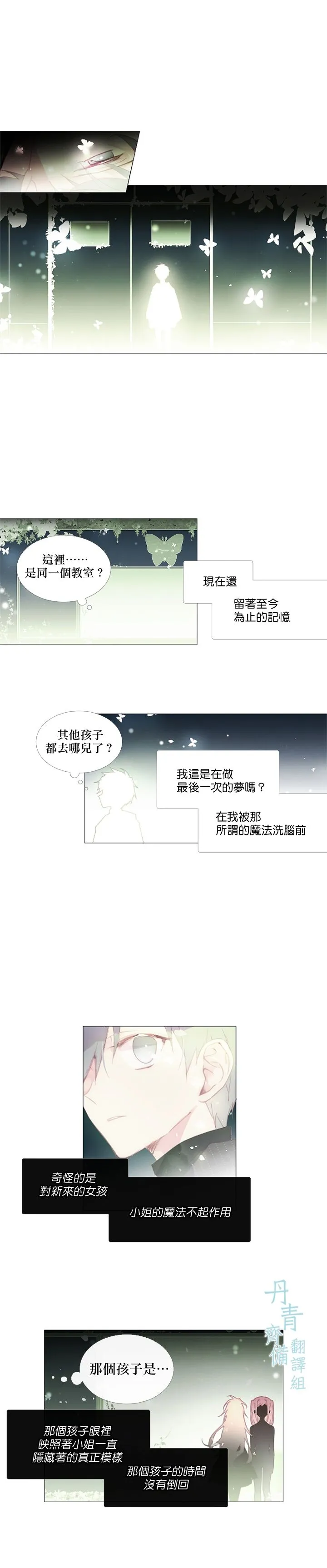 第16话 第8页