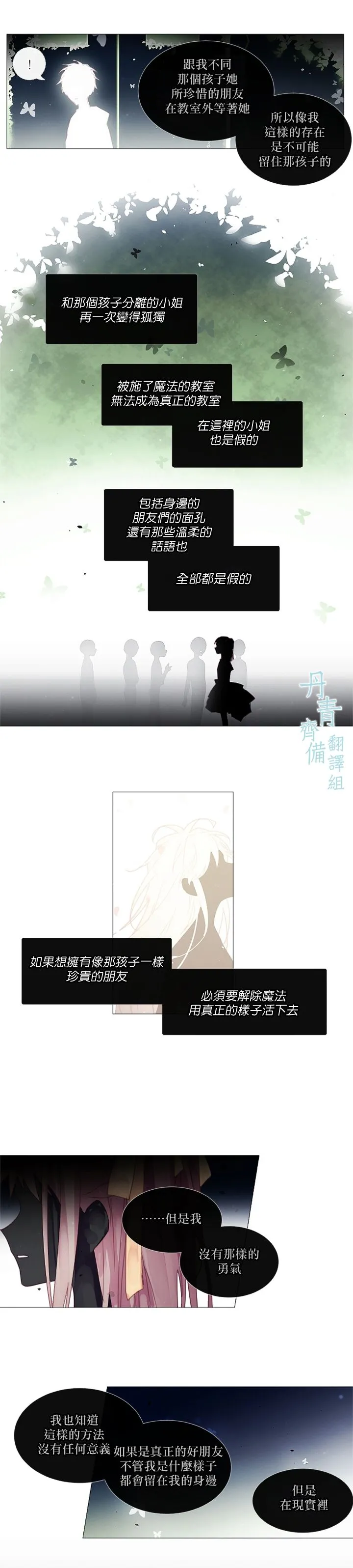 第16话 第11页