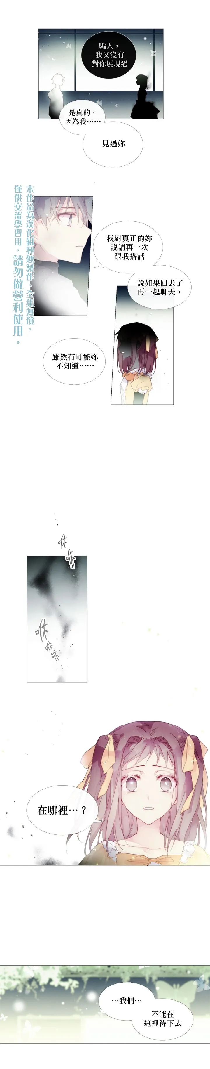 第16话 第15页