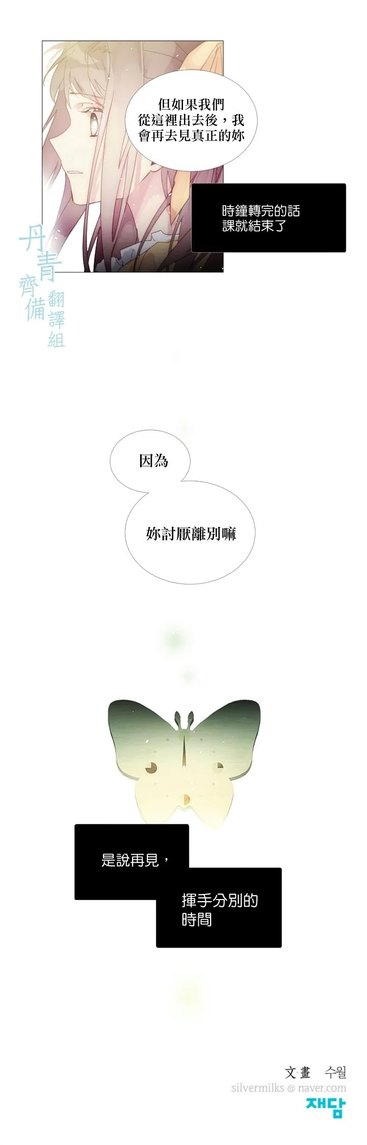 第16话 第16页
