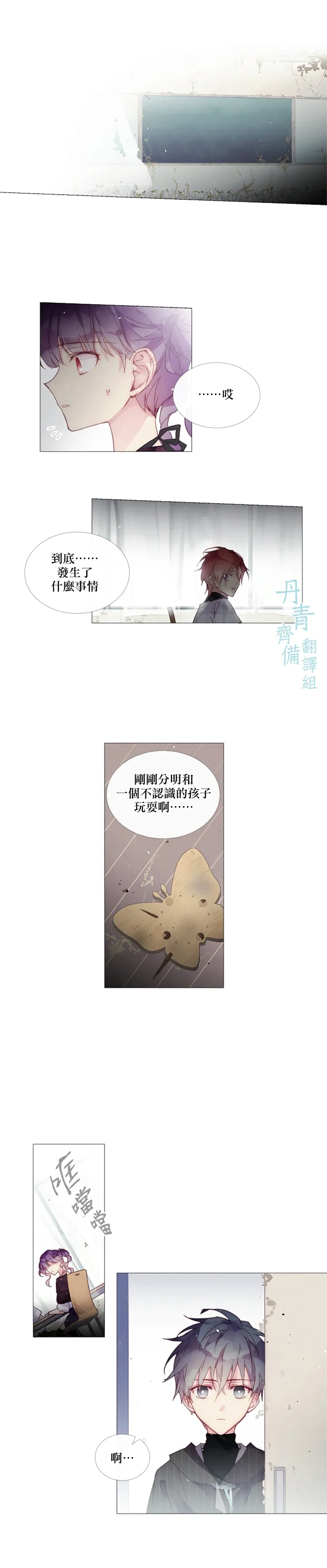 第17话 第2页