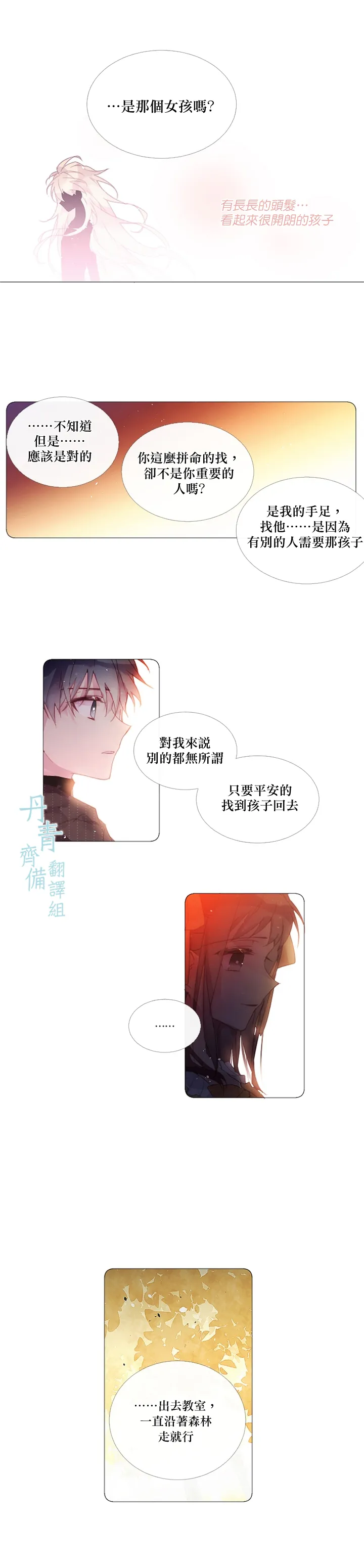 第17话 第6页