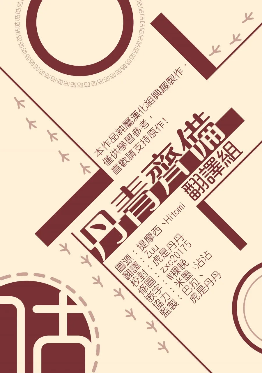 第17话 第14页