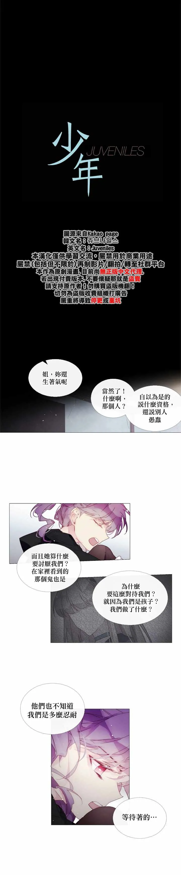 第18话 第2页