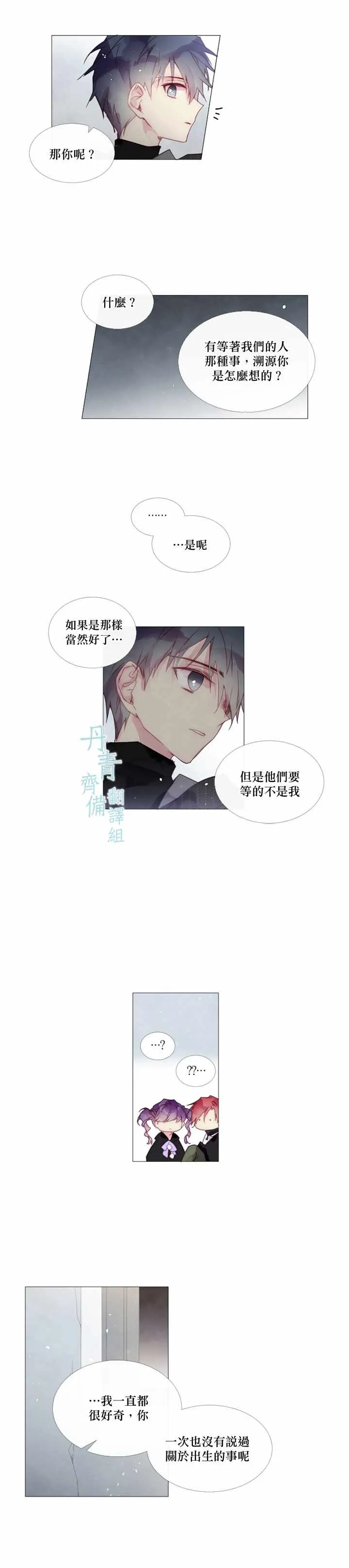 第18话 第4页