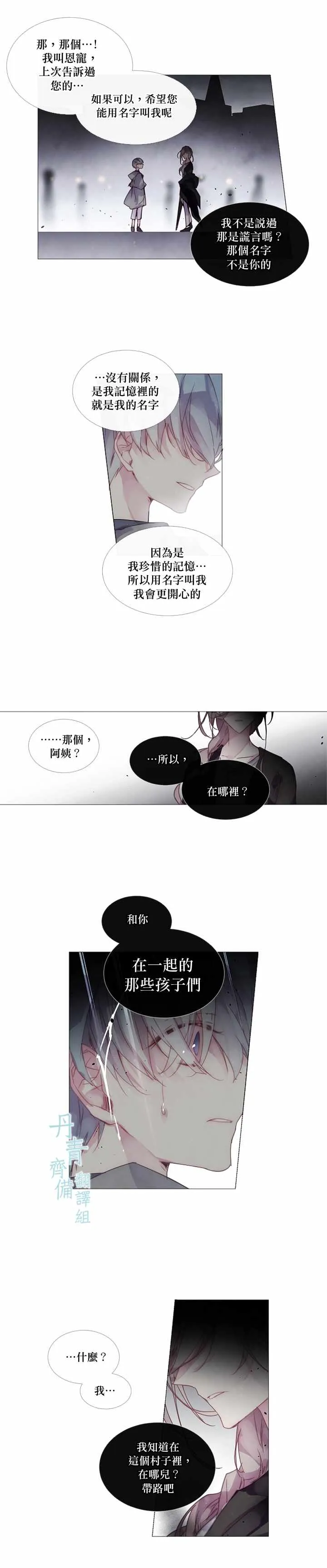 第18话 第7页