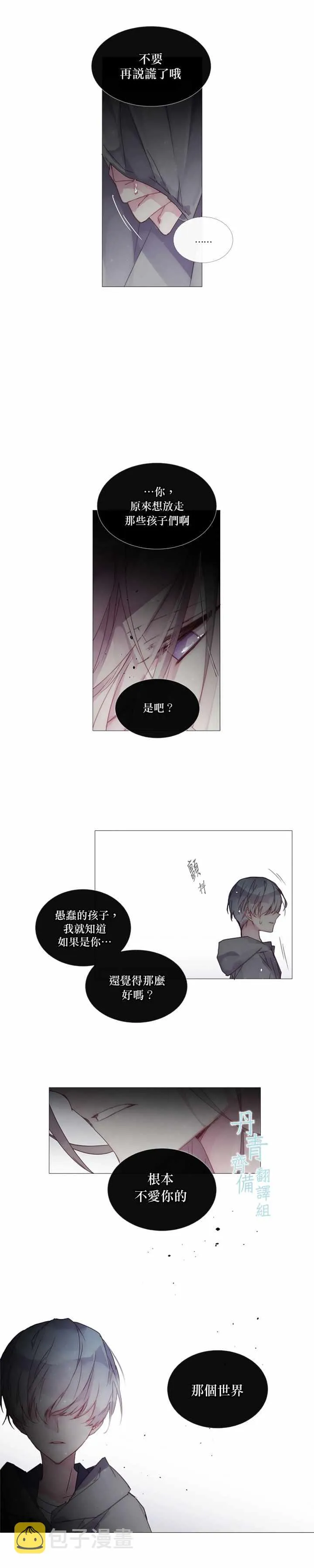 第18话 第8页