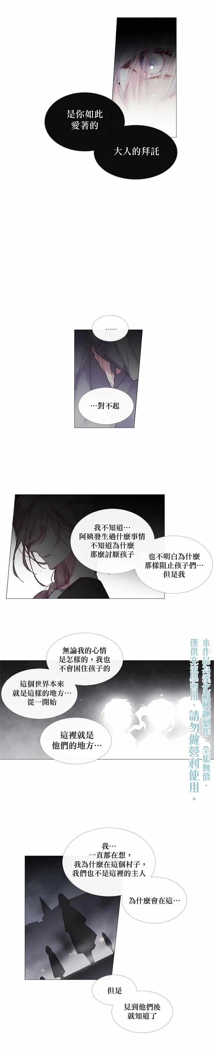 第18话 第10页