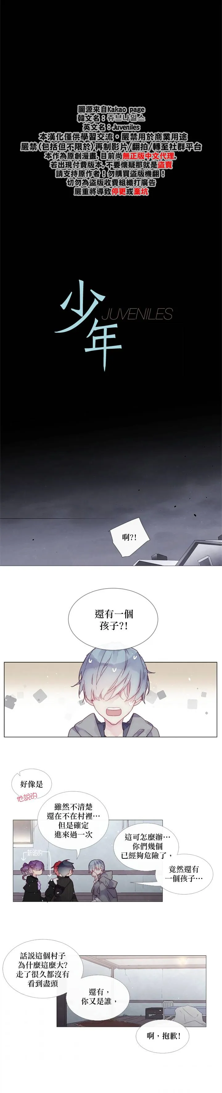 第20话 第2页