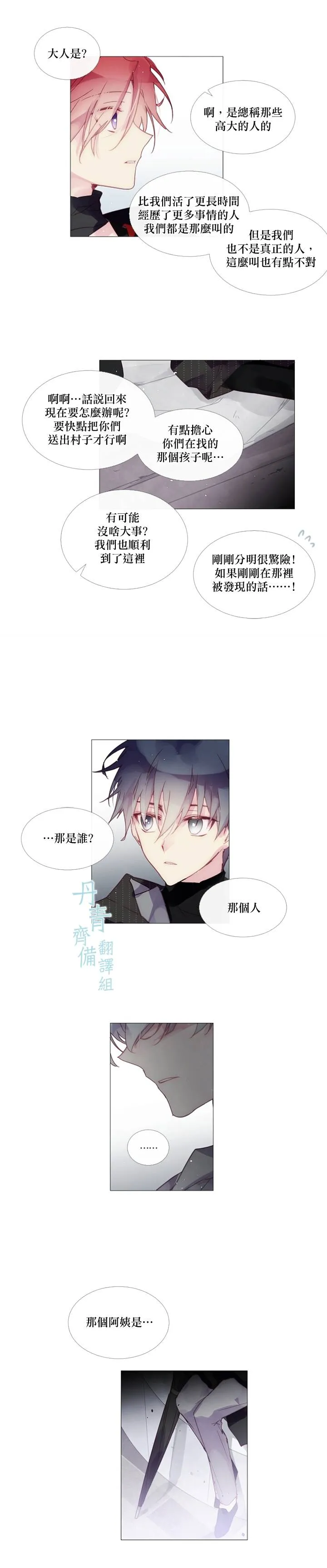 第20话 第4页