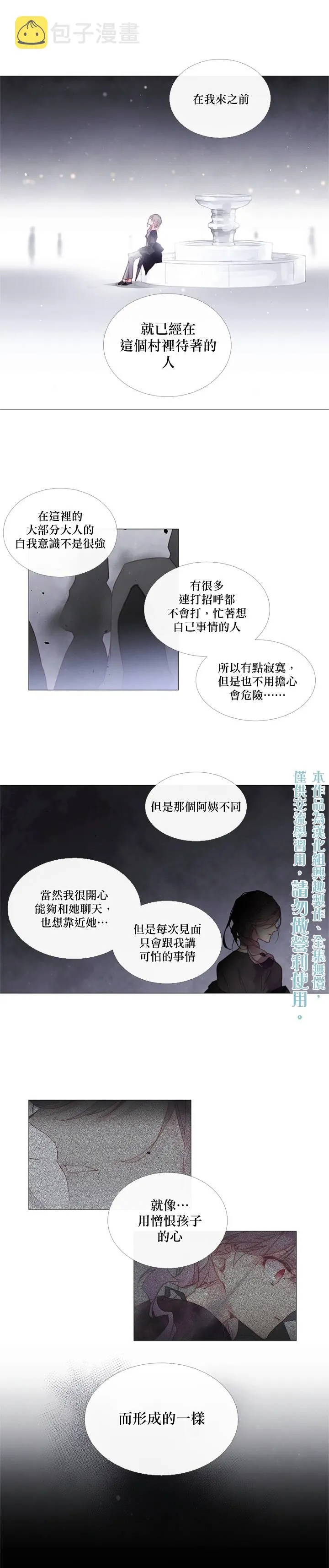 第20话 第5页