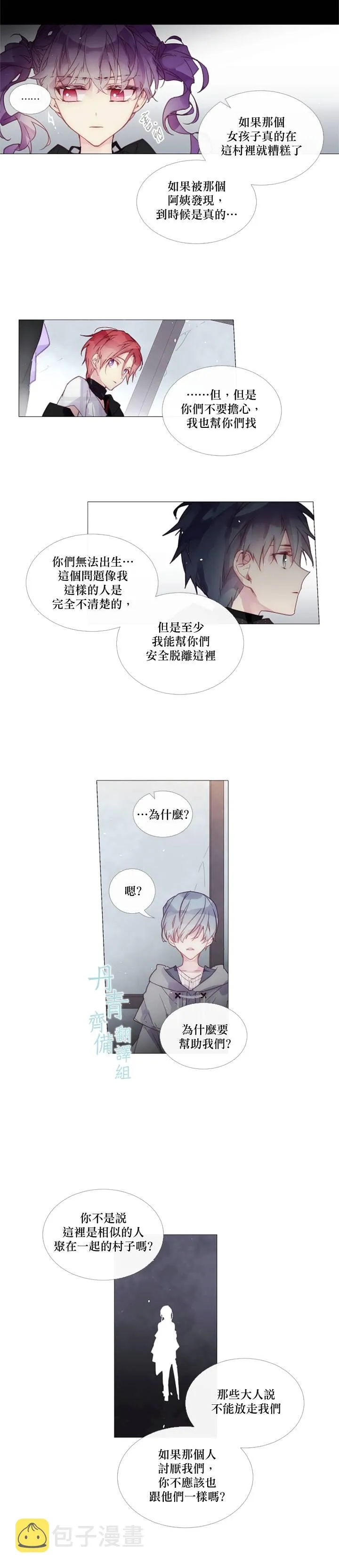 第20话 第6页