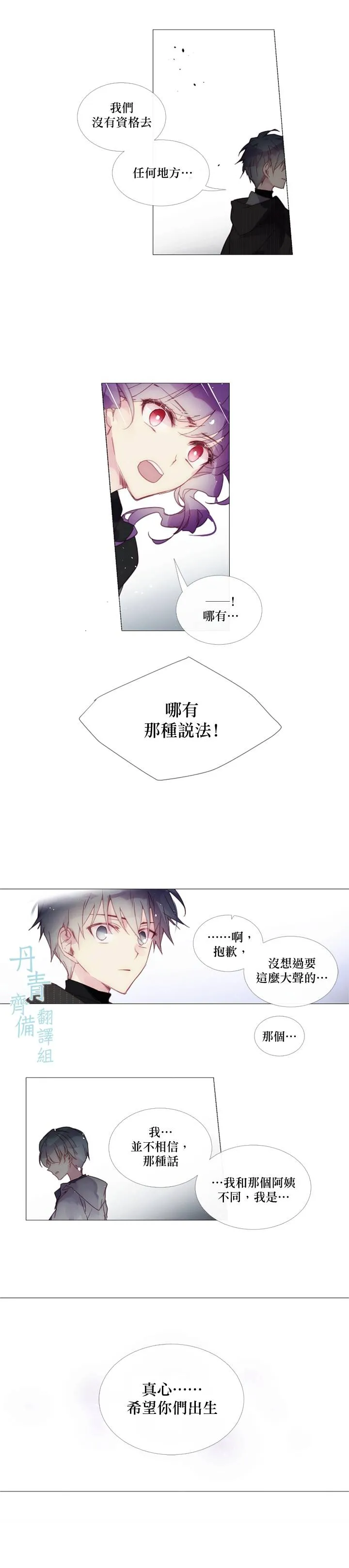 第20话 第7页