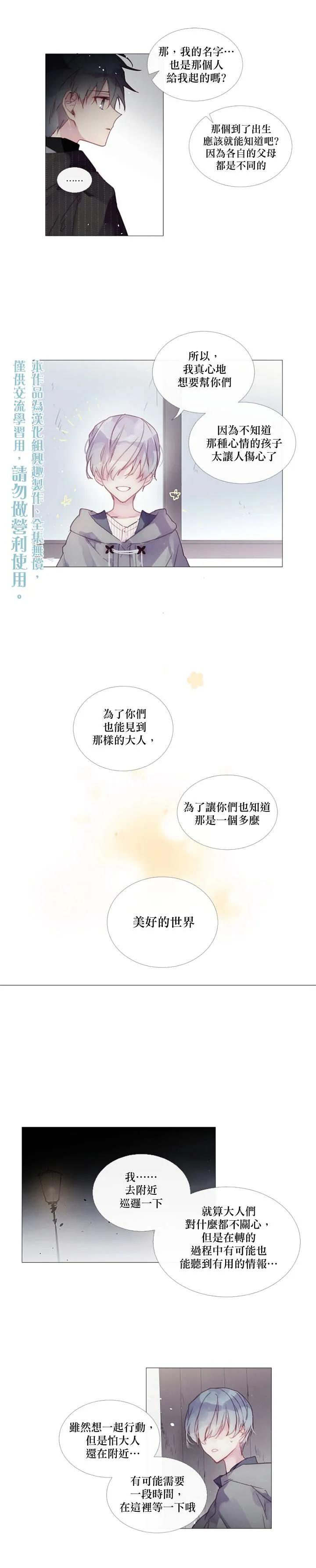 第20话 第10页