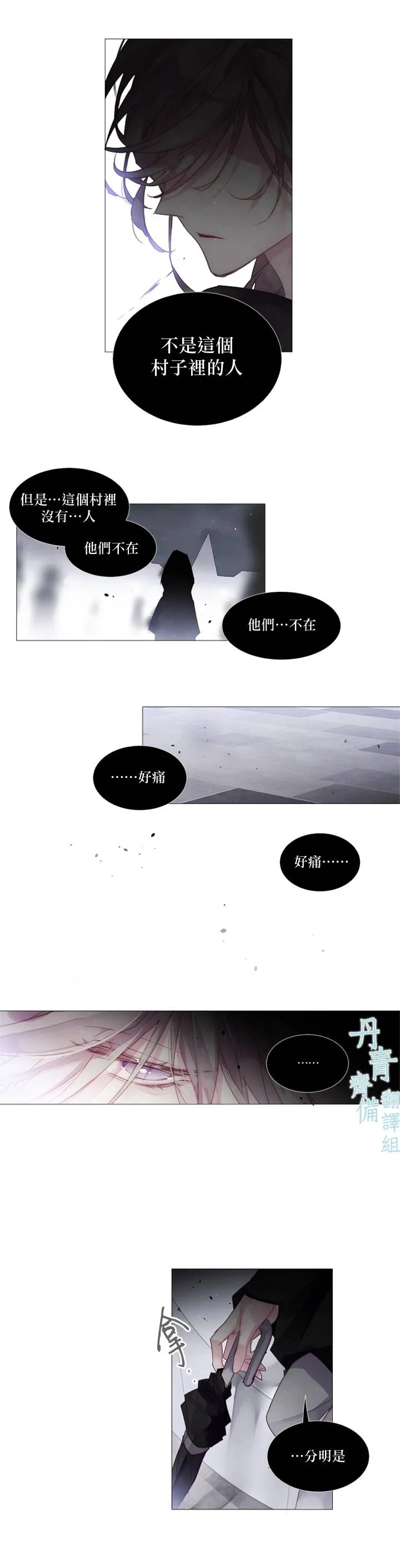 第20话 第12页