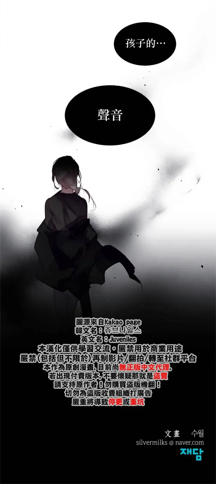 第20话 第13页