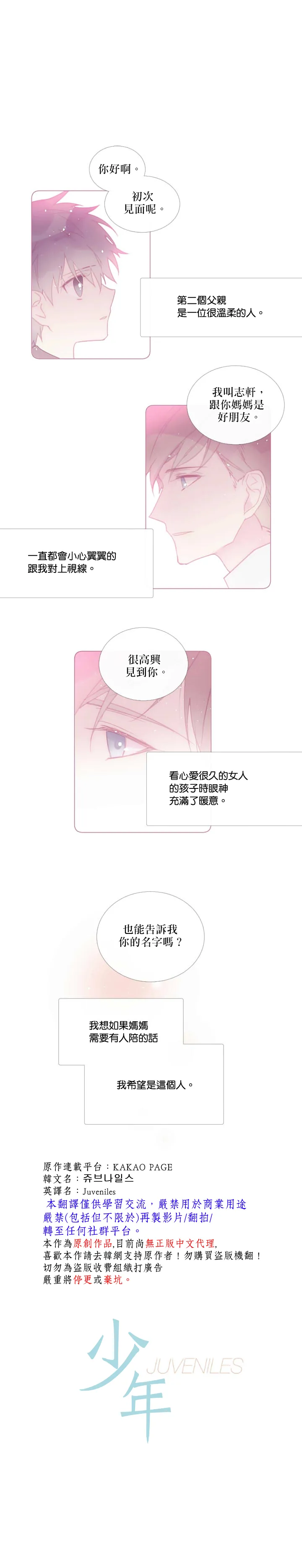 第66话 第1页