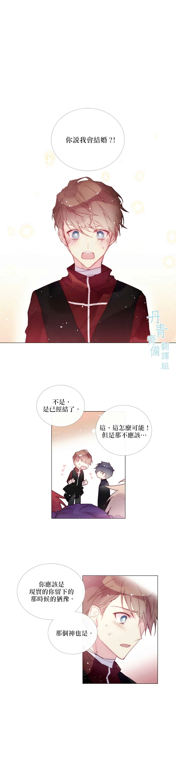 第66话 第2页