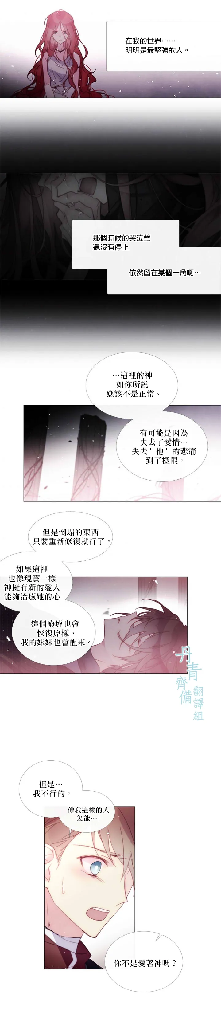 第66话 第3页