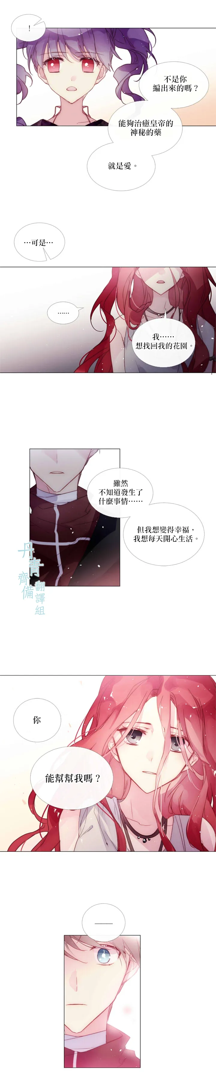 第66话 第4页