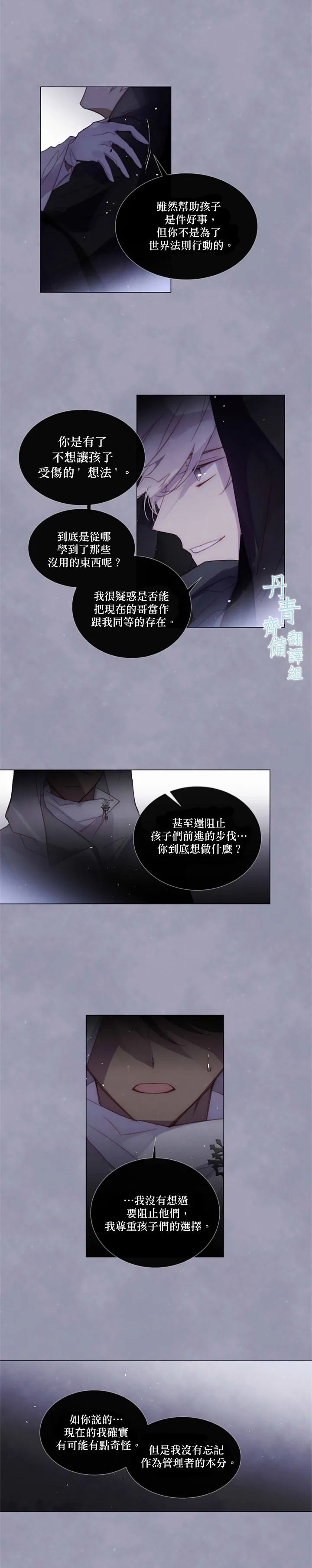 第66话 第7页