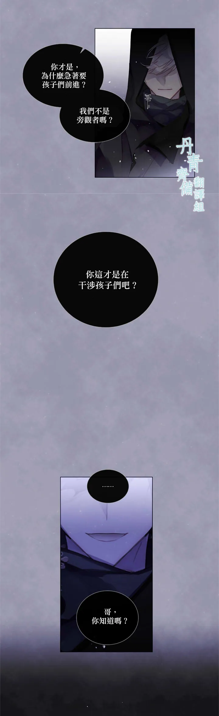 第66话 第8页