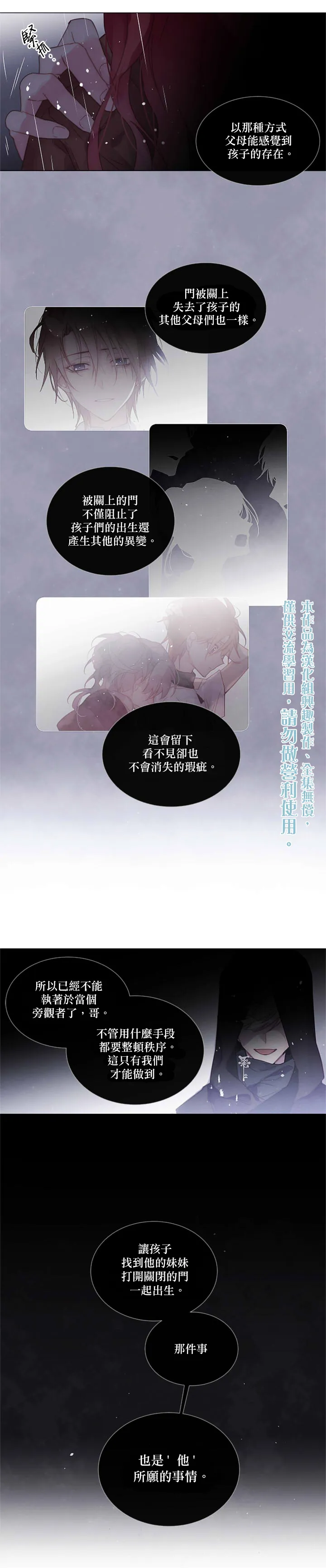 第66话 第10页