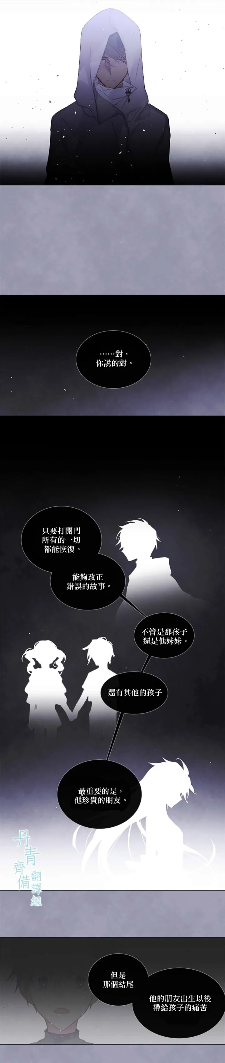 第66话 第11页