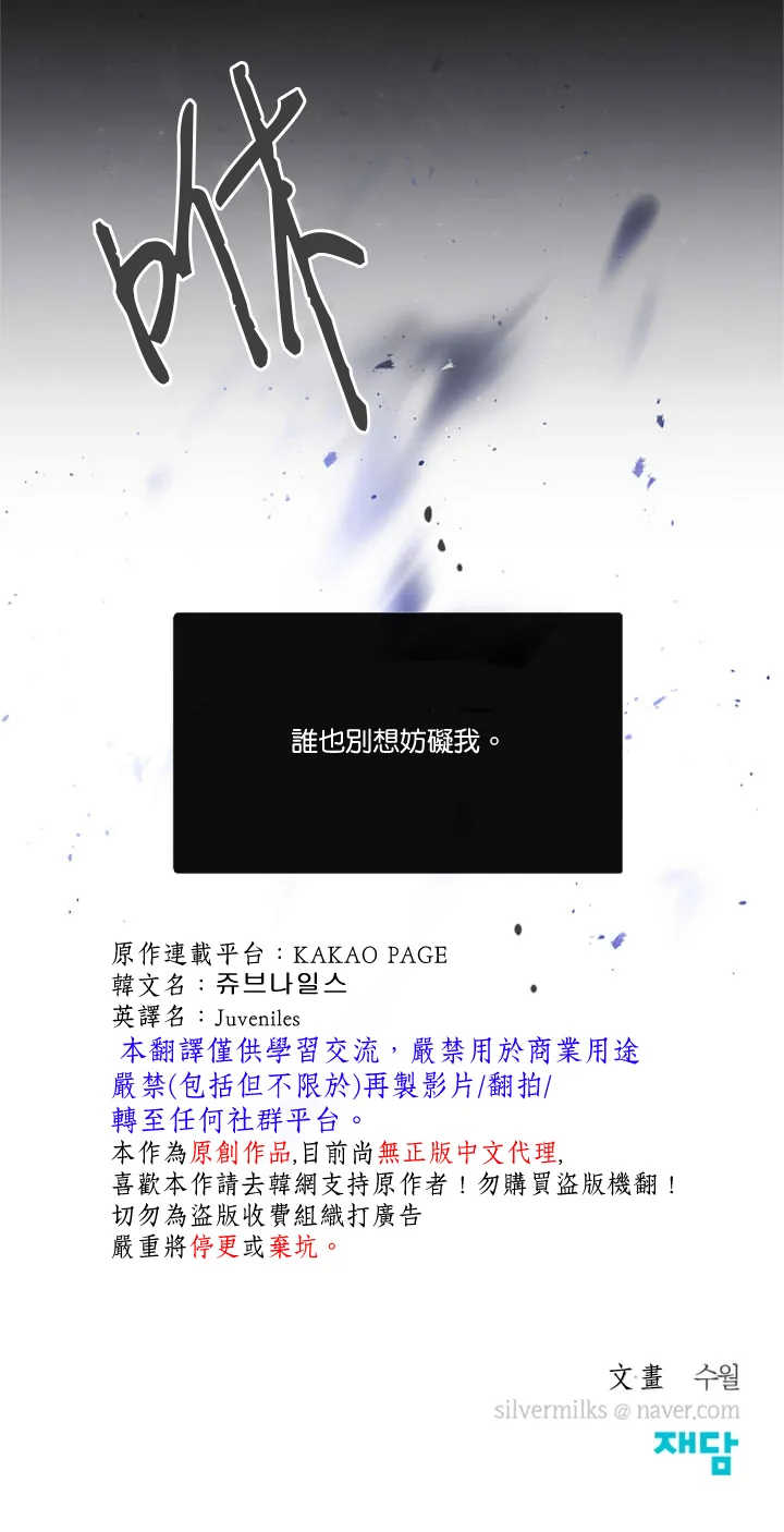 第66话 第15页
