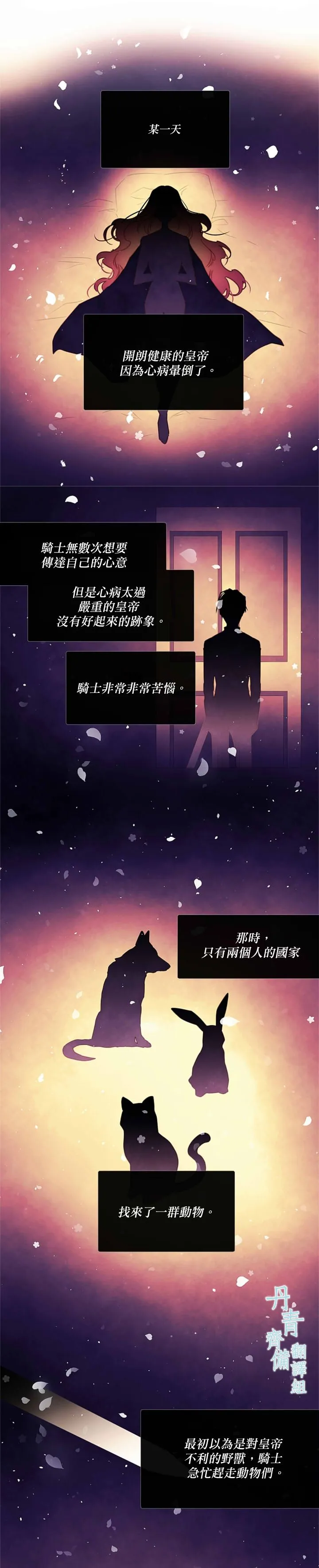 第62话 第8页