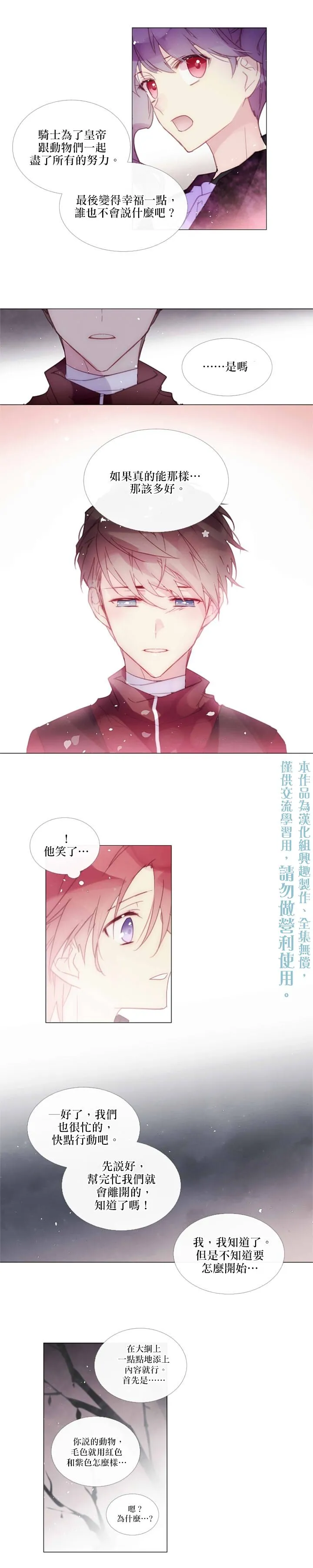 第62话 第10页